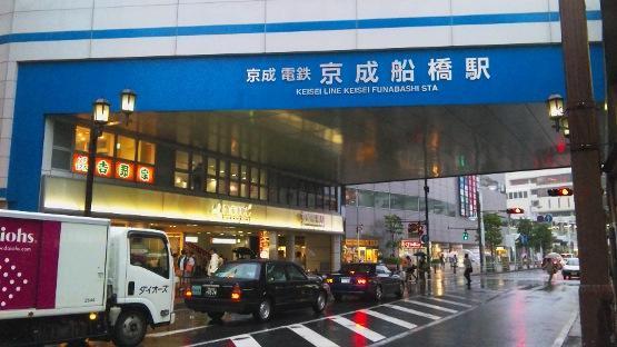 Hinode House Hotel Funabashi Exterior photo
